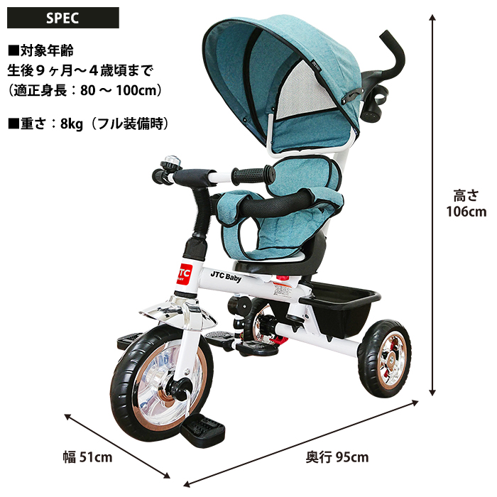 JTC 3in1tricycle ペールブルー 詳細画像9