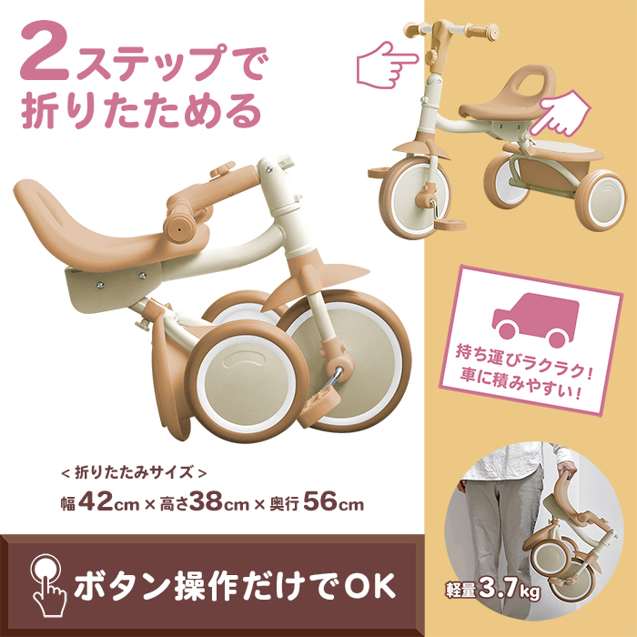 JTC モカトライク 詳細画像3