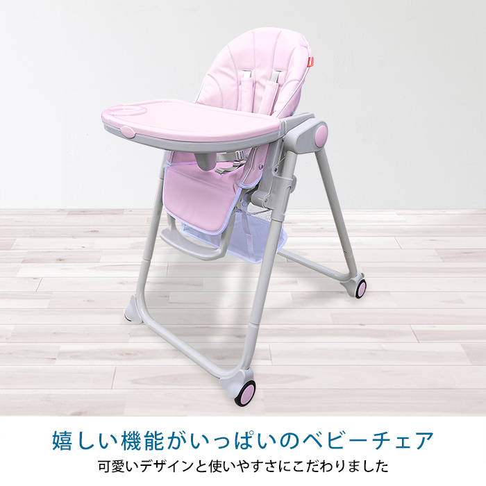 JTC パステルベビーチェア ピンク 詳細画像2