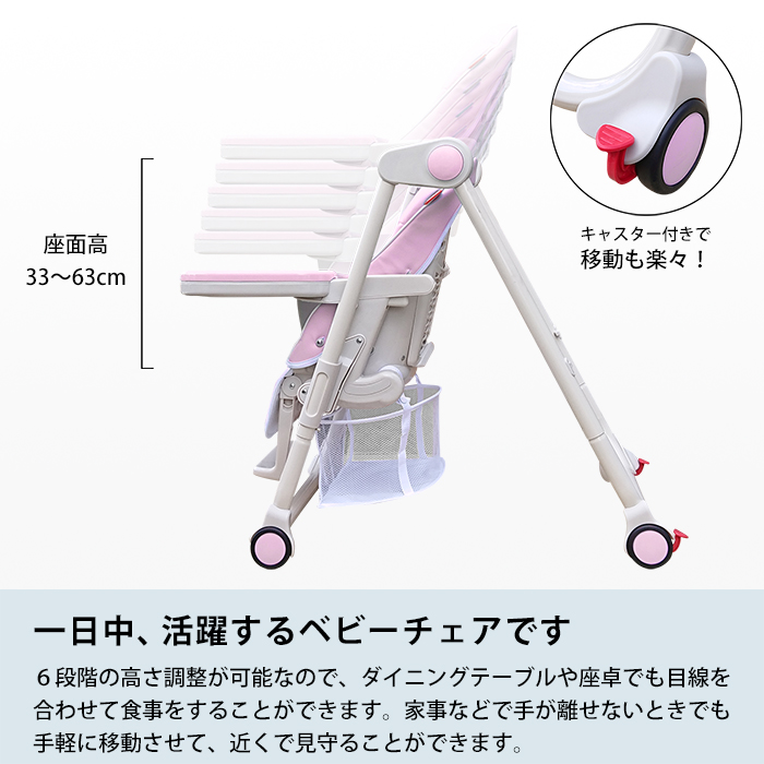 JTC パステルベビーチェア ピンク 詳細画像6