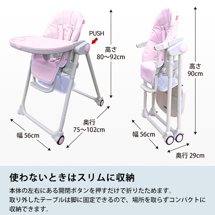 JTC パステルベビーチェア ピンク 詳細画像7
