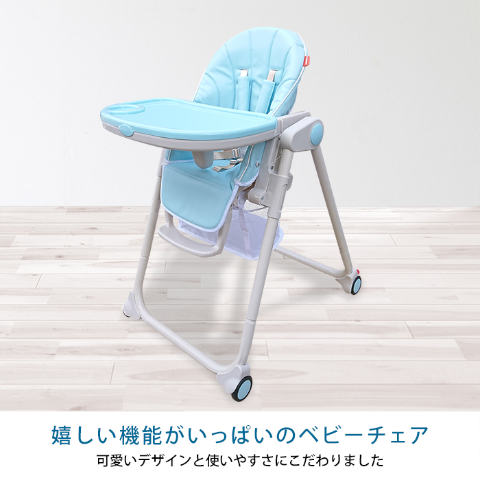 JTC パステルベビーチェア ブルー 詳細画像2