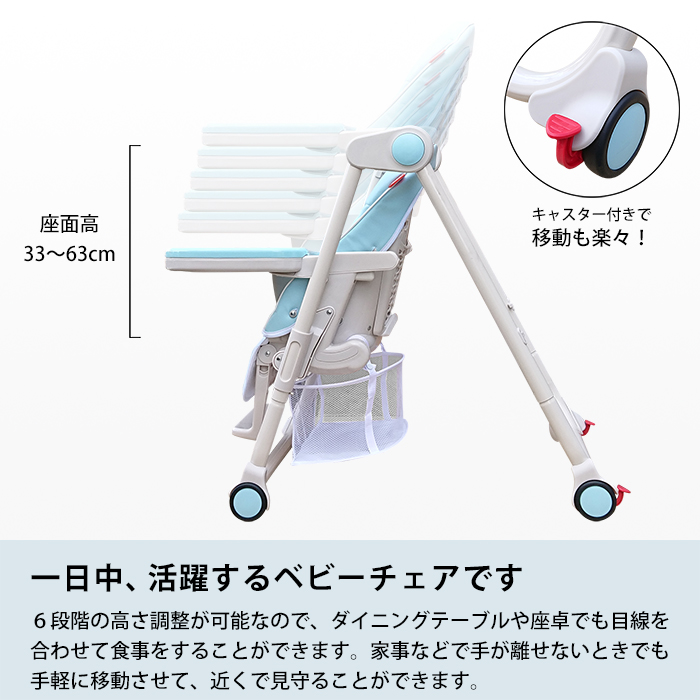 JTC パステルベビーチェア ブルー 詳細画像6