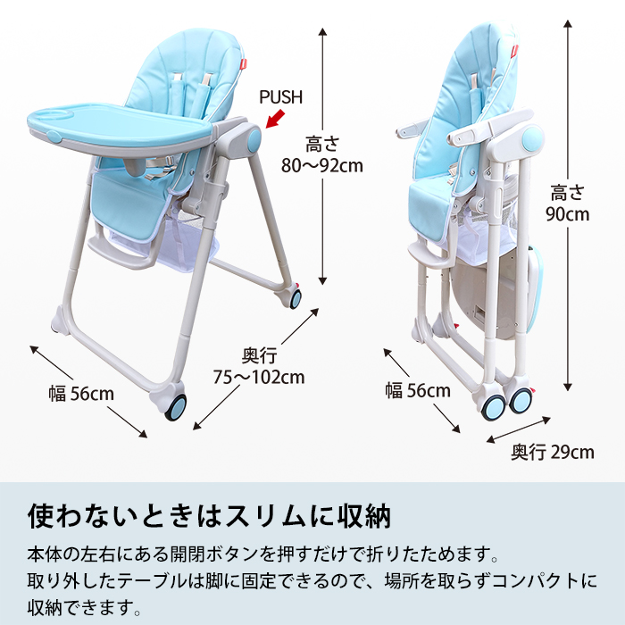 JTC パステルベビーチェア ブルー 詳細画像7