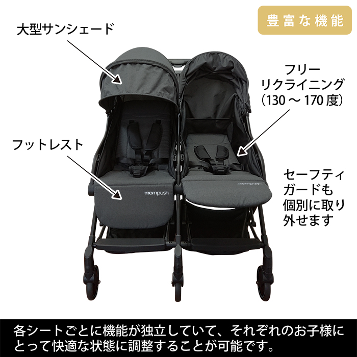 JTC スマイビーTWIN 詳細画像3