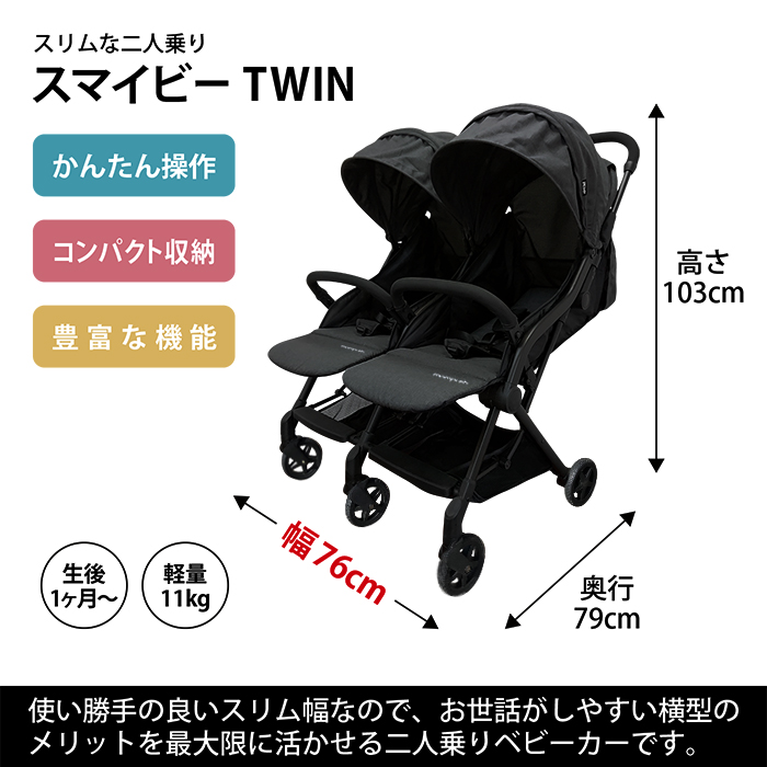 JTC スマイビーTWIN 詳細画像9