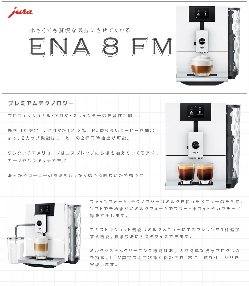 ENA 8 FN White 詳細画像1