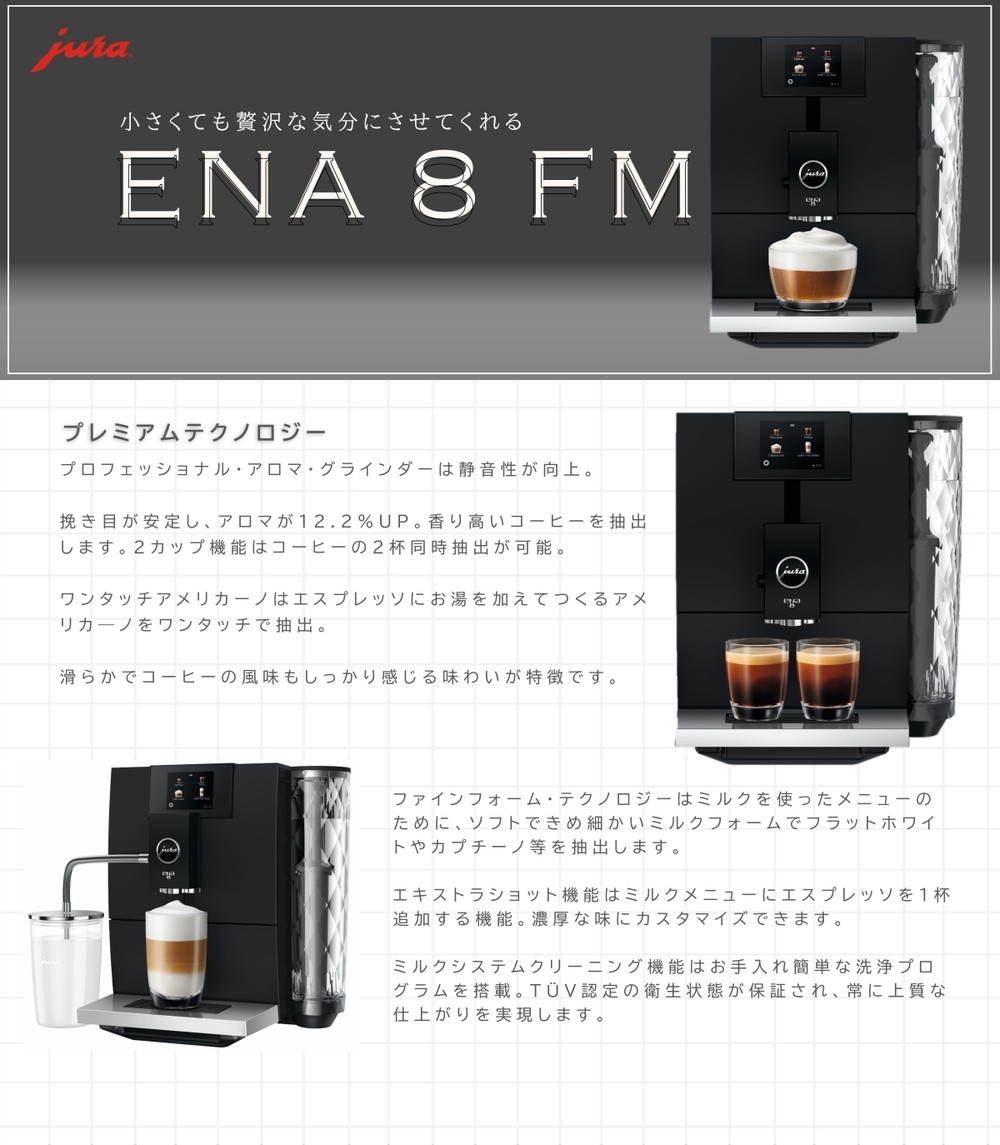ENA 8 FM Black 詳細画像1