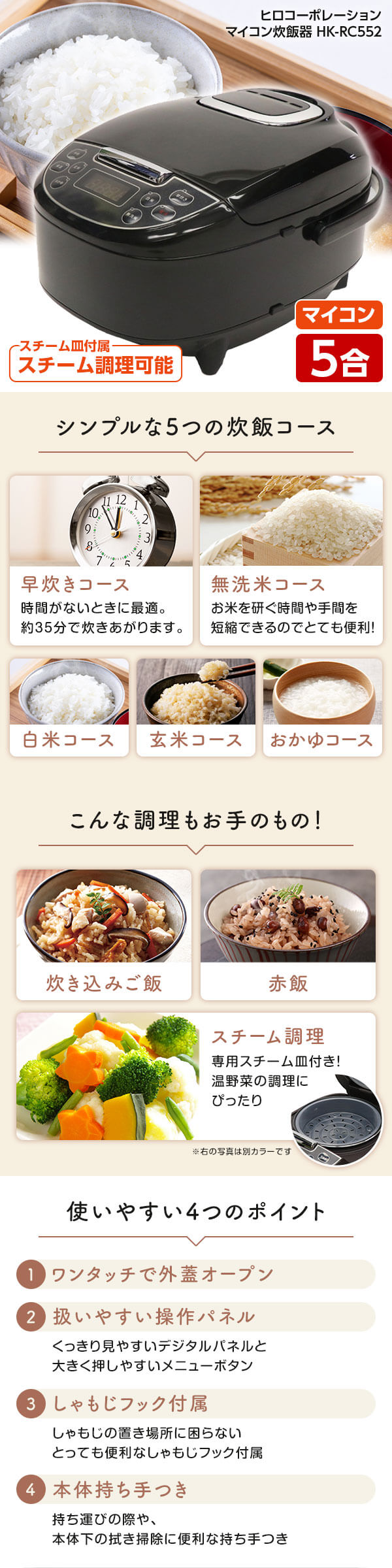 楽天市場】マイコン炊飯ジャー 5合炊き HK-RC552 マイコンジャー