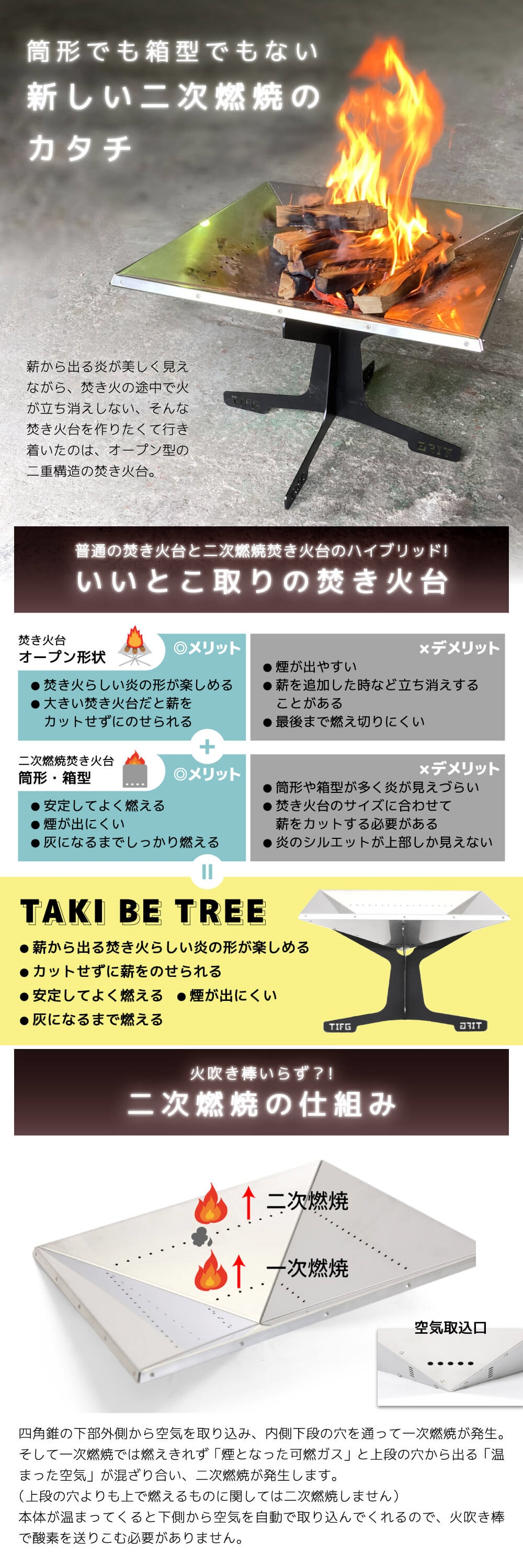 THE IRON FIELD GEAR アイアンフィールドギア TAKI BE TREE