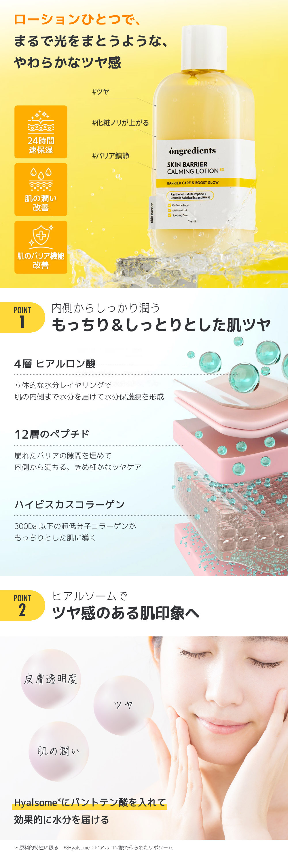 SKIN BARRIER CALMING LOTION EX 150ml 詳細画像1