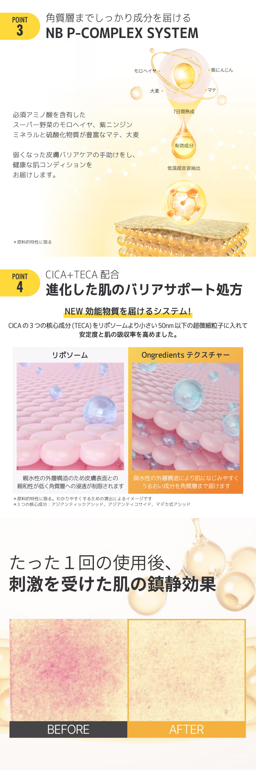 SKIN BARRIER CALMING LOTION EX 150ml 詳細画像2