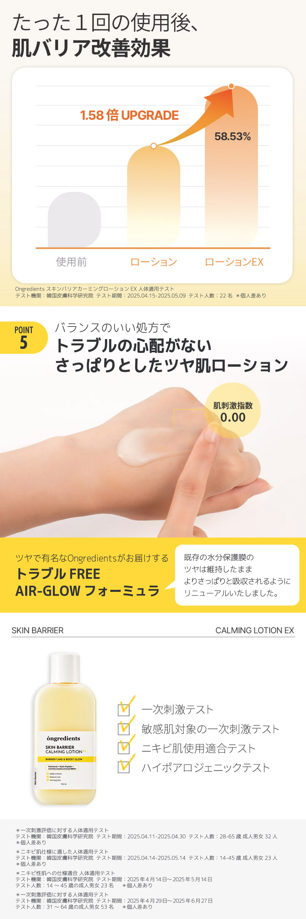 SKIN BARRIER CALMING LOTION EX 150ml 詳細画像3