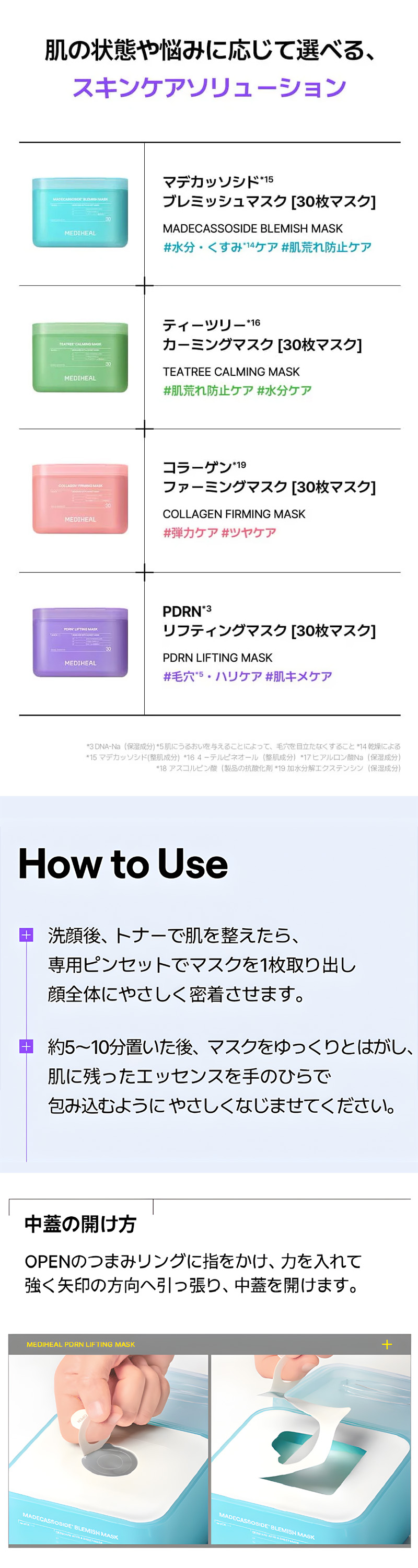 コラーゲン ファーミング マスク 詳細画像2