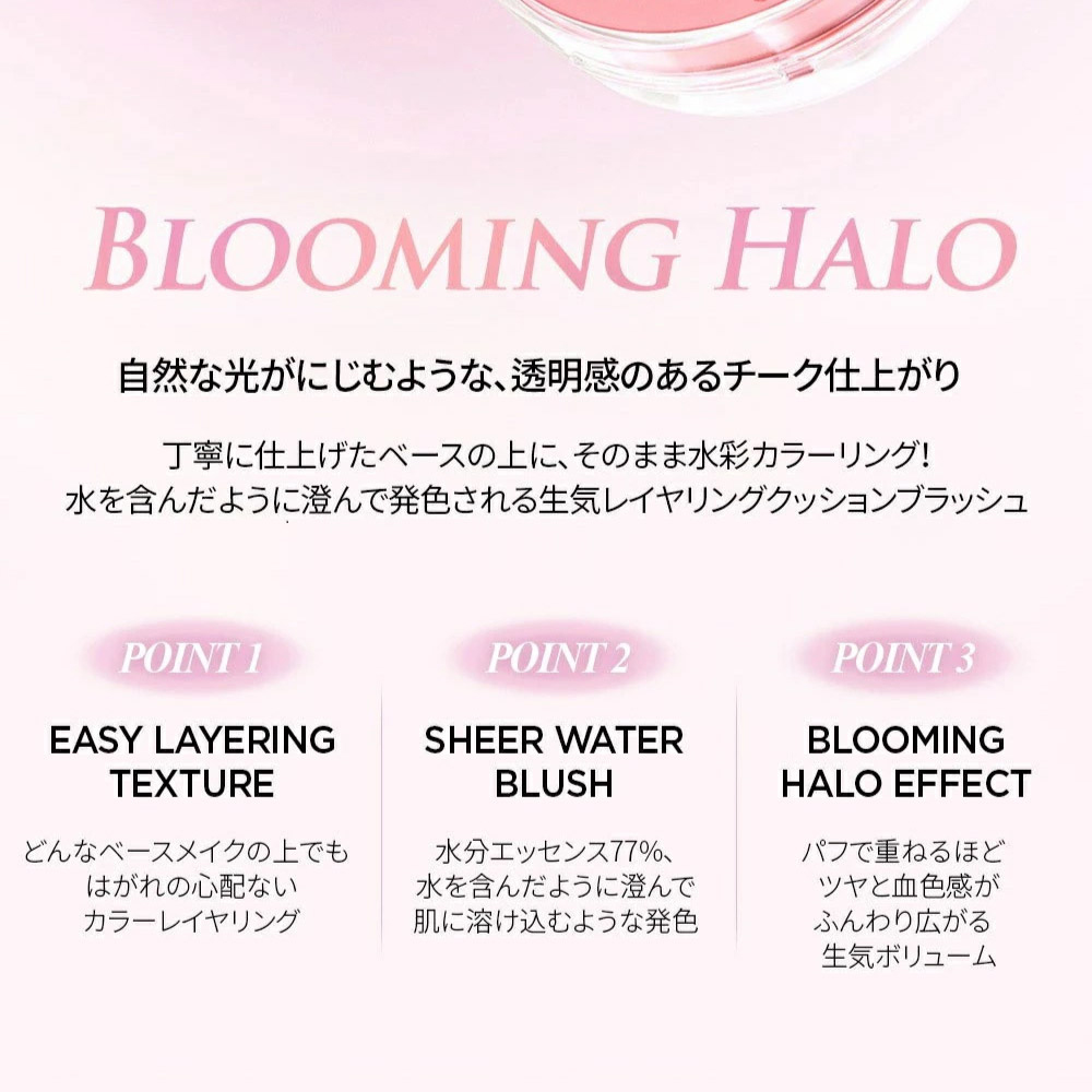 ARTIST CUSHION BLUSH #CORAL HALO 詳細画像3