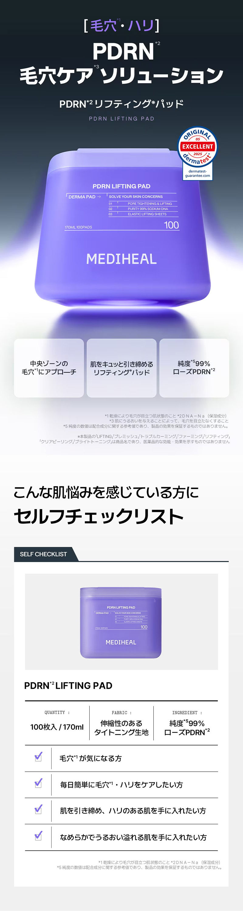PDRNリフティングパッド 詳細画像1