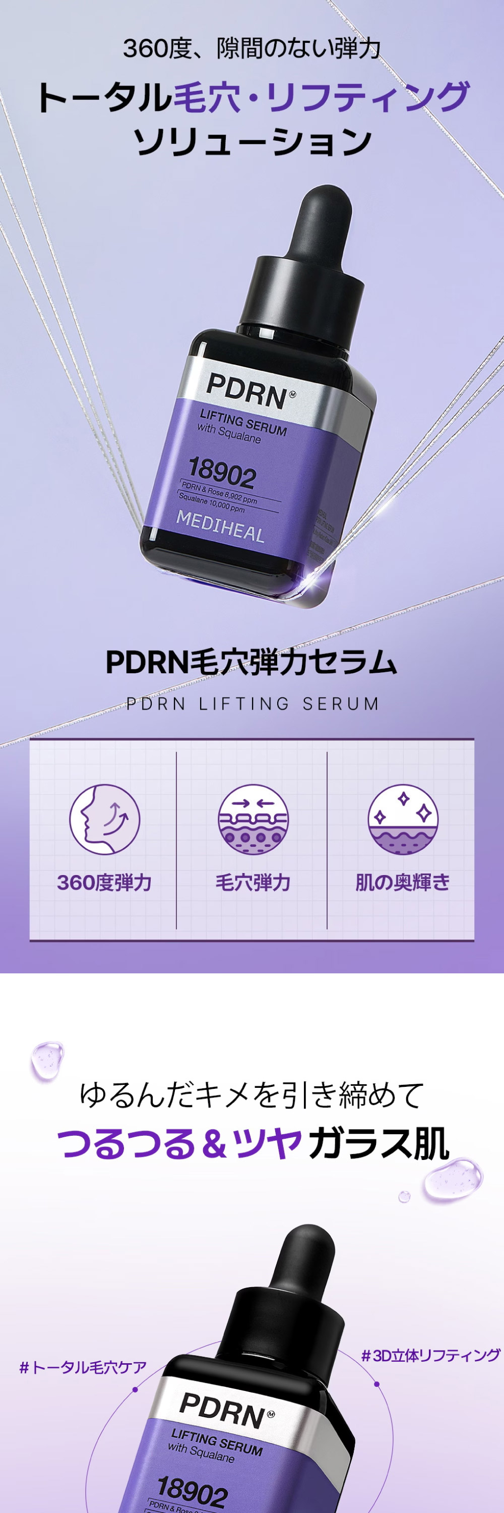 PDRNリフティングセラム 詳細画像1