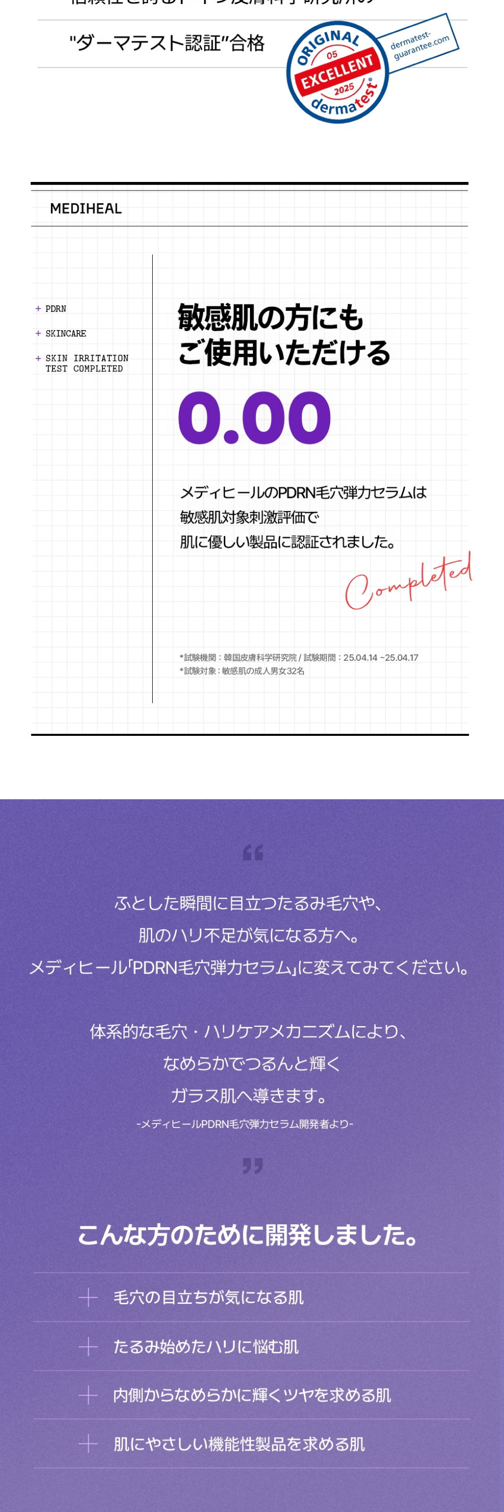 PDRNリフティングセラム 詳細画像3