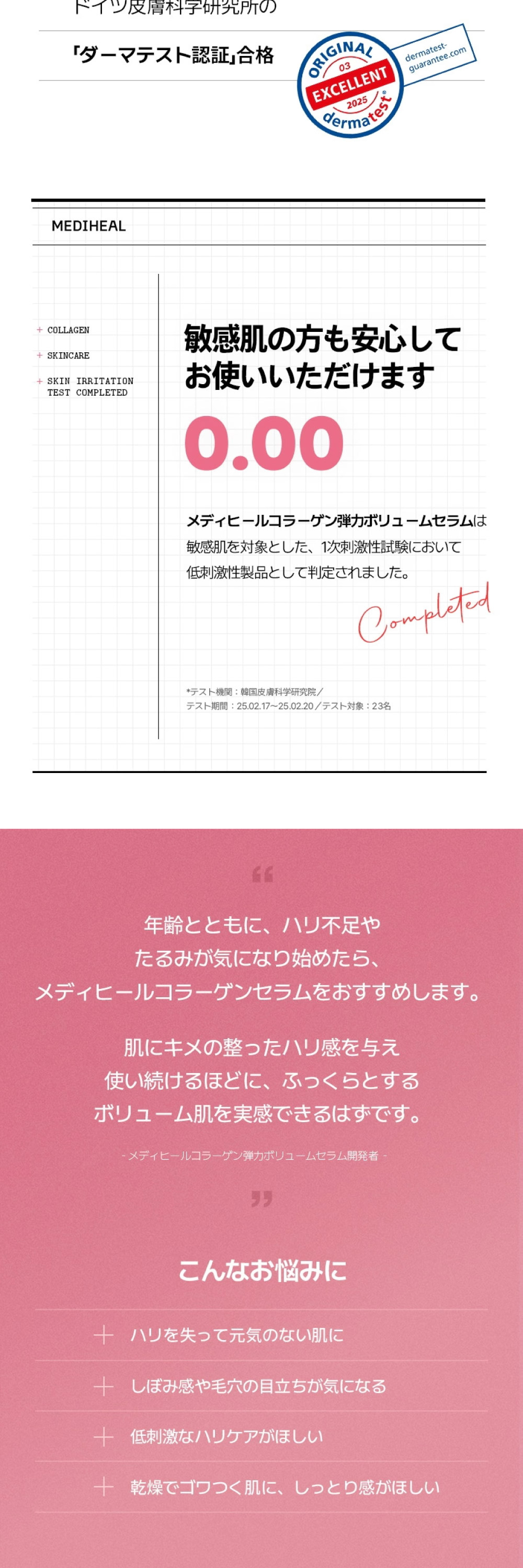 コラーゲンファーミングボリュームセラム 詳細画像3