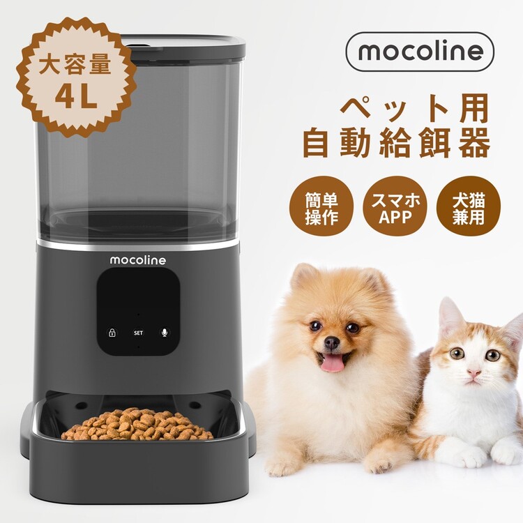 新品】マルカン犬猫 DA381 オートフィーダー カメラ付 自動餌やり器