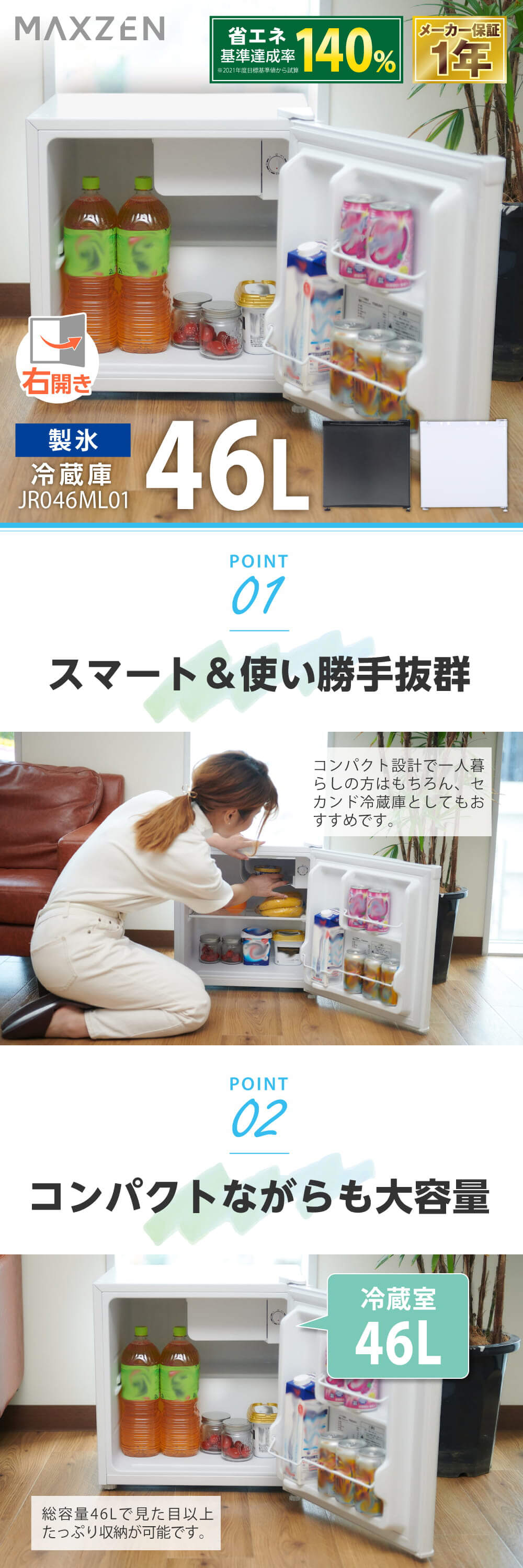 JR046ML01 詳細画像1