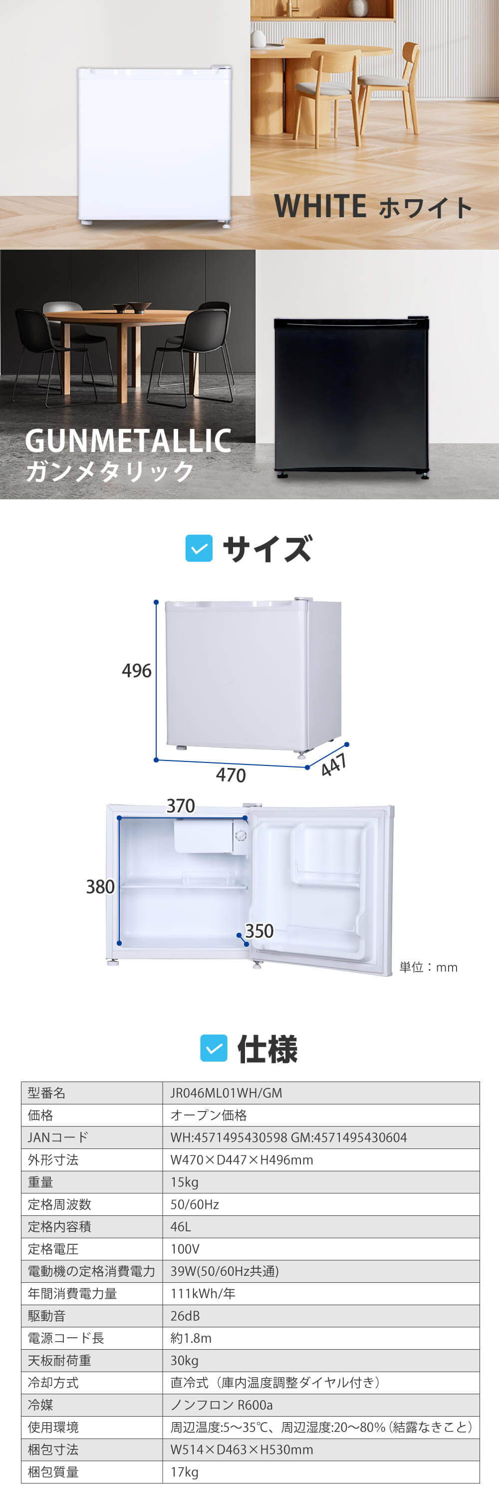 JR046ML01 詳細画像5