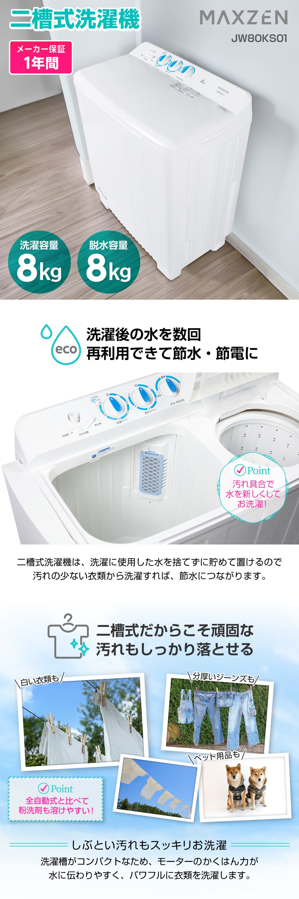 JW80KS01 詳細画像1