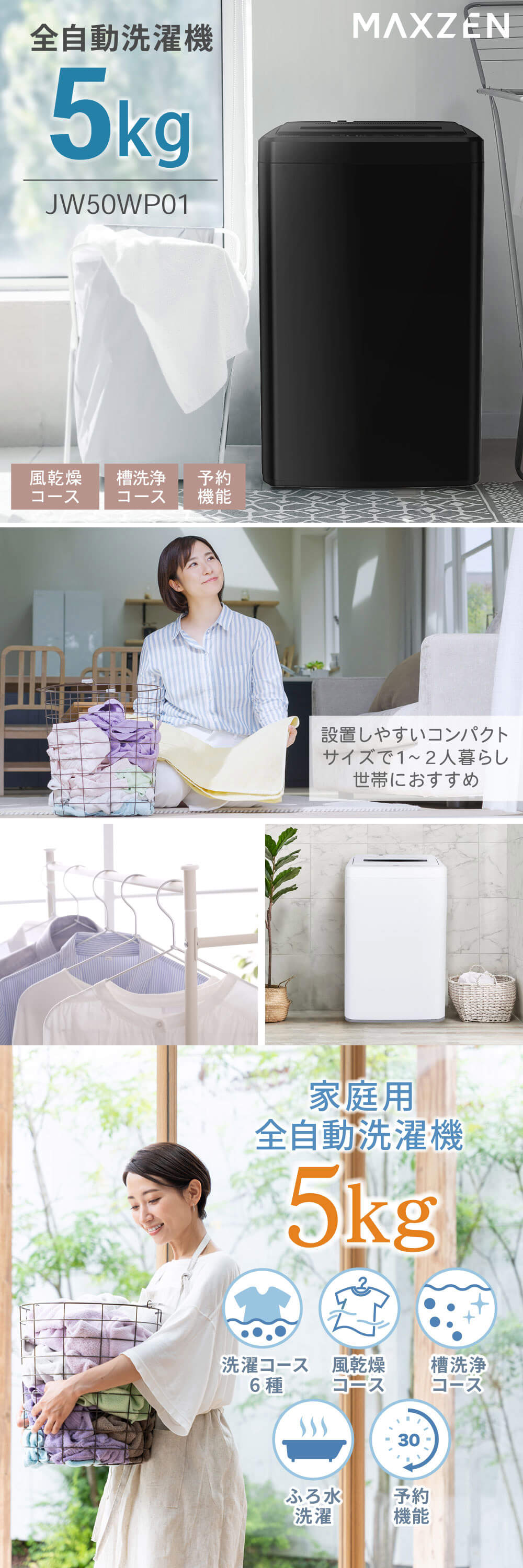 JW50WP01WH 詳細画像1