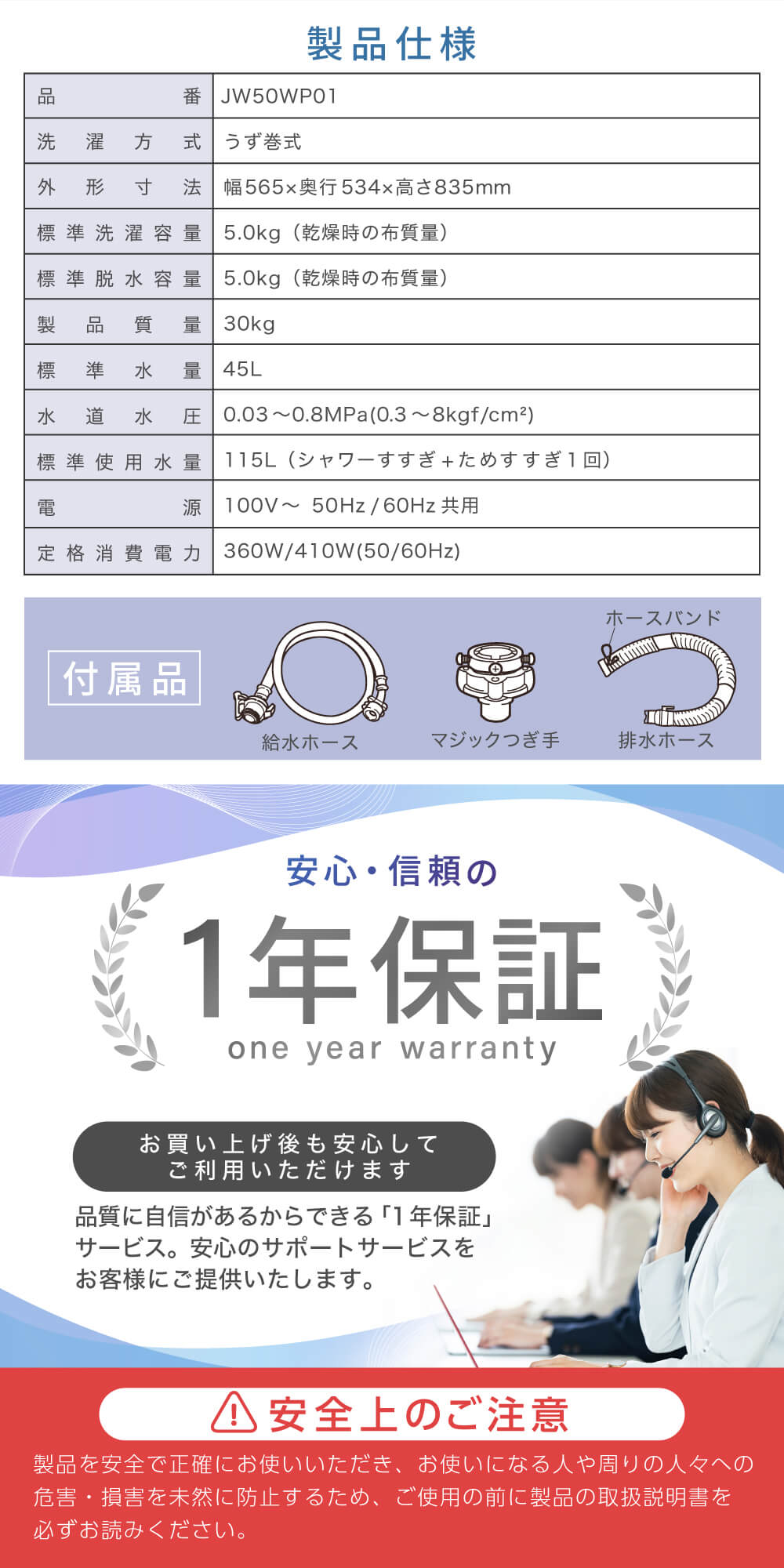 JW50WP01WH 詳細画像5