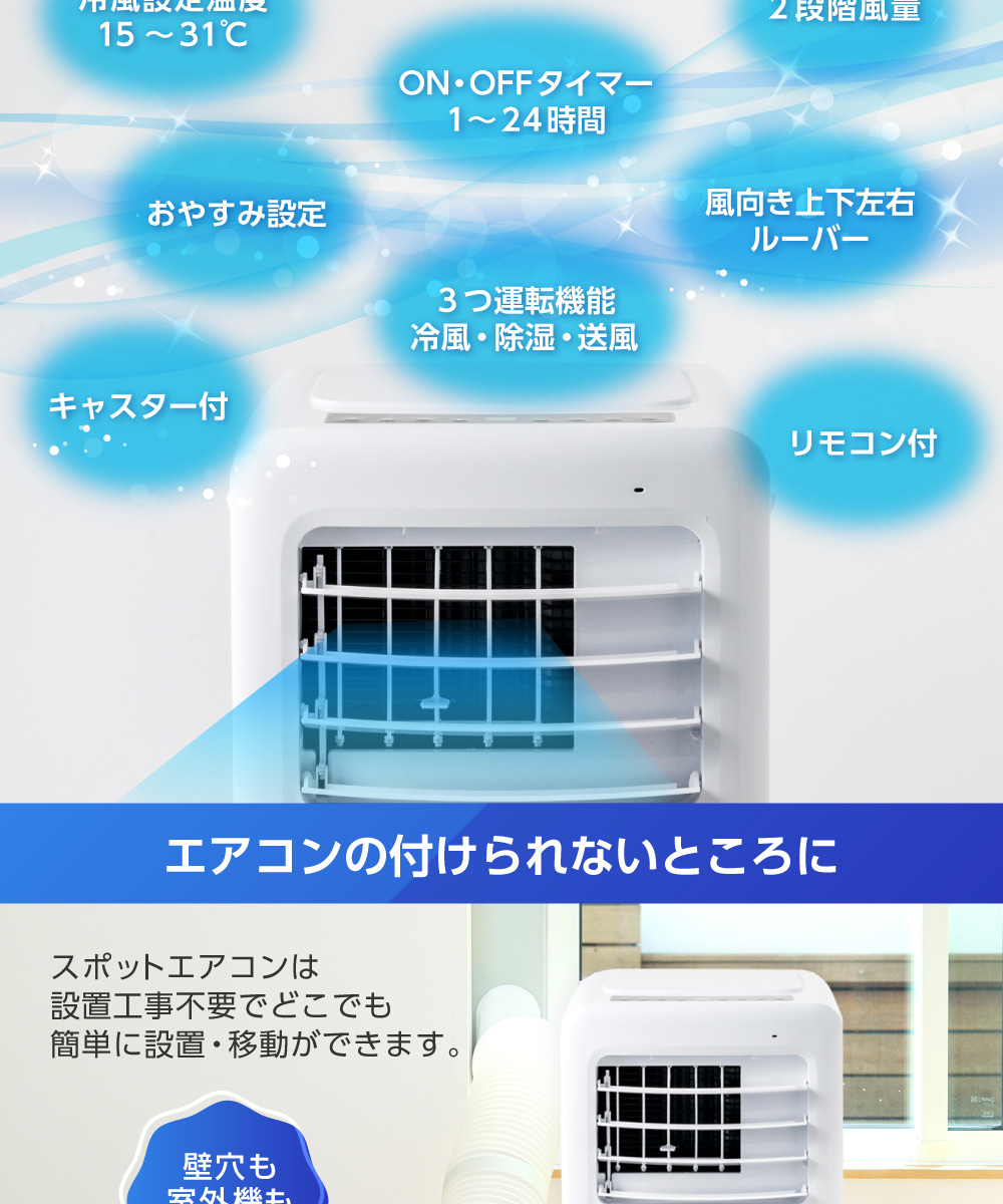 【取引終了】スポットエアコン　JCF-MX801 アウトレット】MAXZEN JCF-MX801 [移動式スポットエアコン (主に8畳