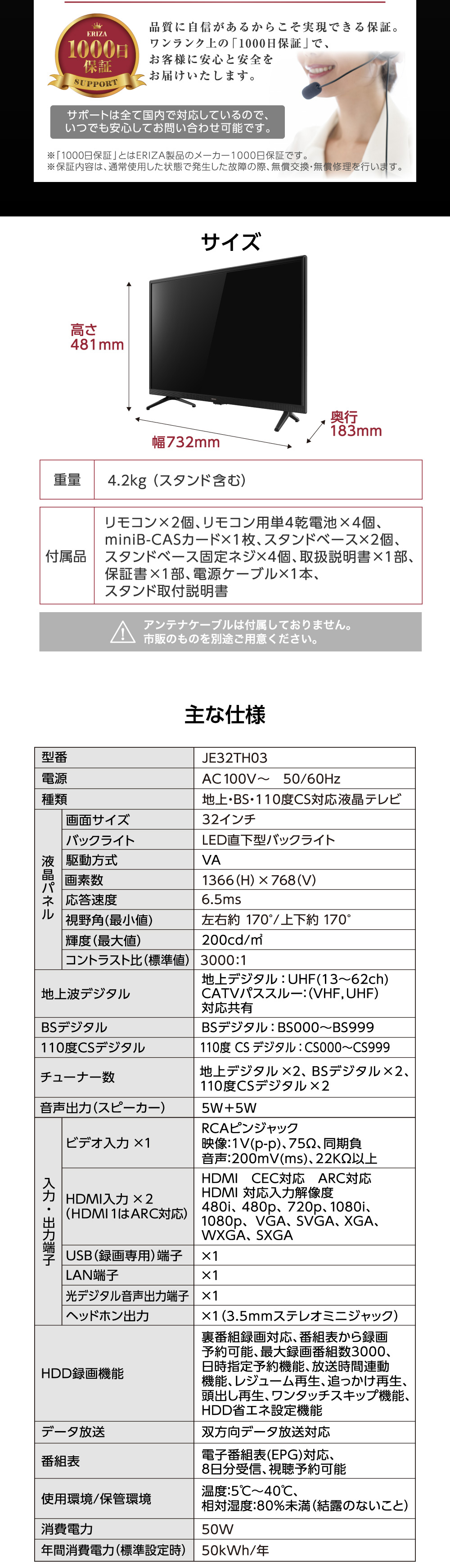 アウトレット】ERIZA JE32TH03 [32V型 地上・BS・110度CSデジタル ハイビジョン液晶テレビ] 再生品 | 激安の新品・型落ち・アウトレット  家電 通販 XPRICE - エクスプライス (旧 PREMOA - プレモア)