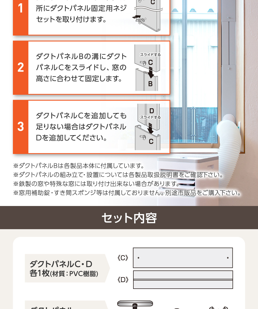 MAXZEN マクスゼン JCF-MX602-WP [延長窓パネル (MAXZEN マクスゼン製