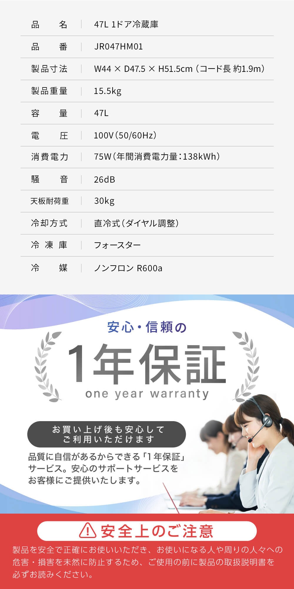 JR047HM01WH 詳細画像7