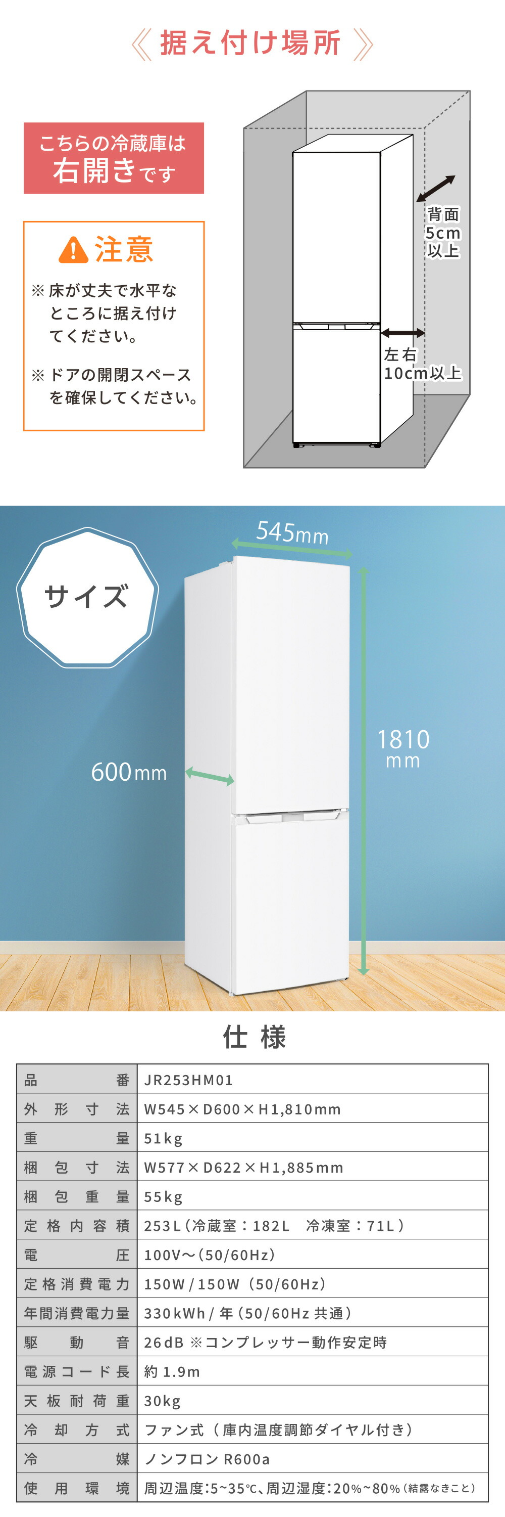 JR253HM01WH 詳細画像6