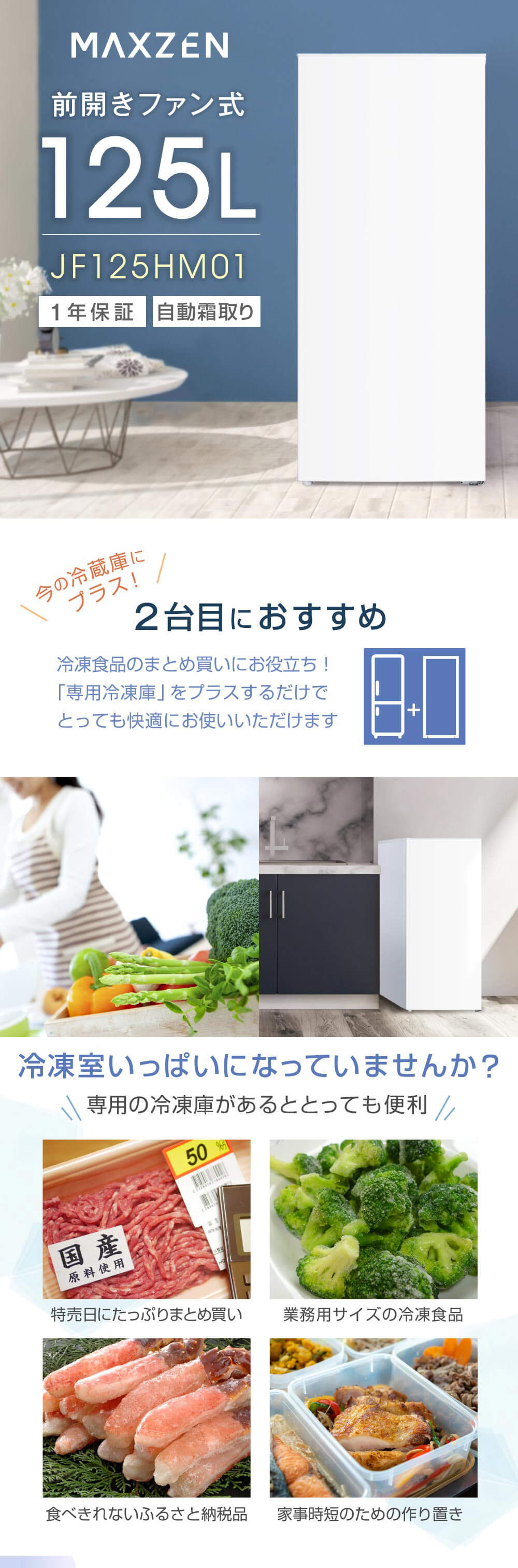 JF125HM01WH 詳細画像1