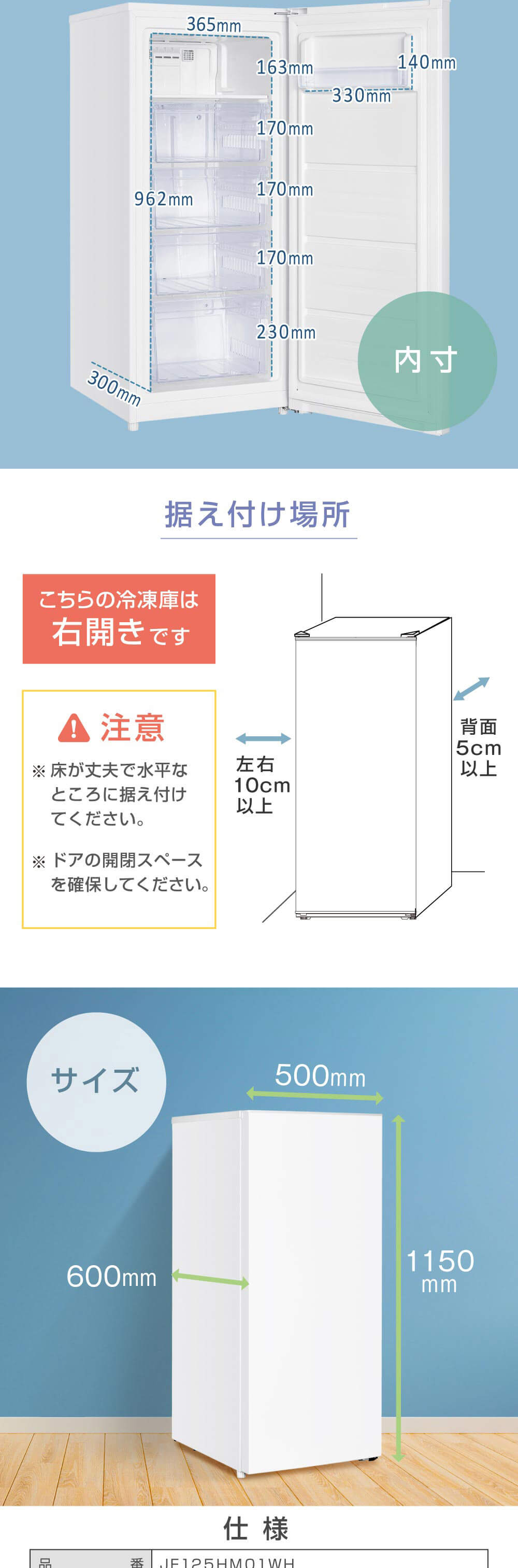 JF125HM01WH 詳細画像5