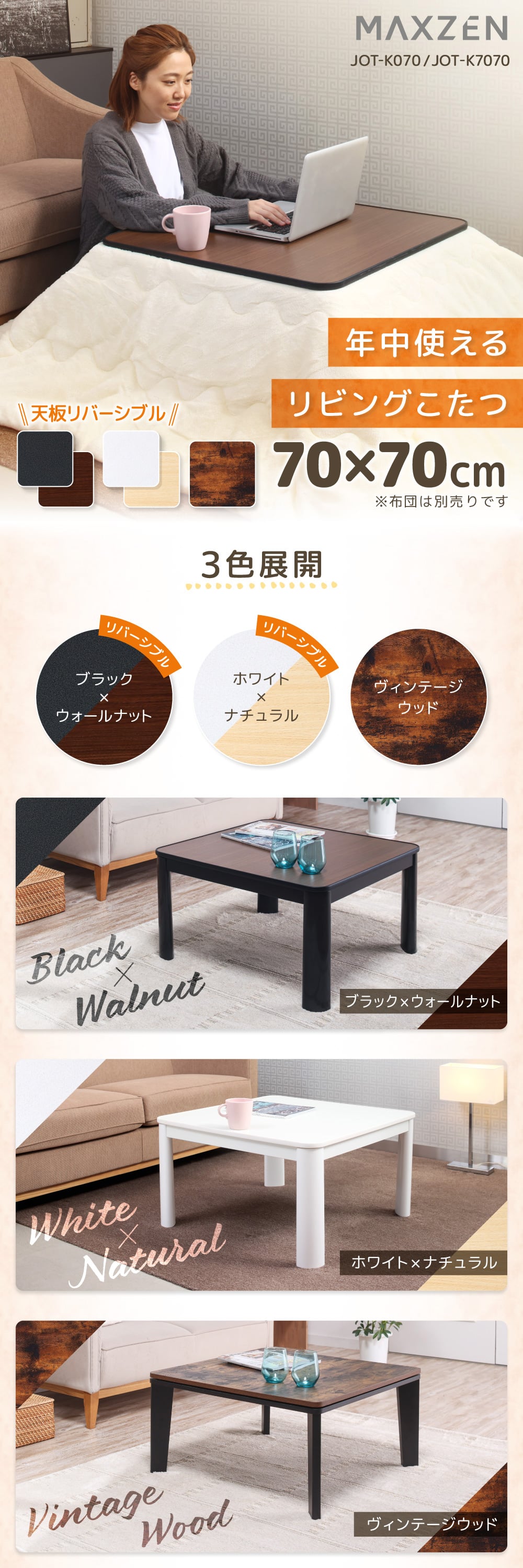 JOT-K070RE 詳細画像1