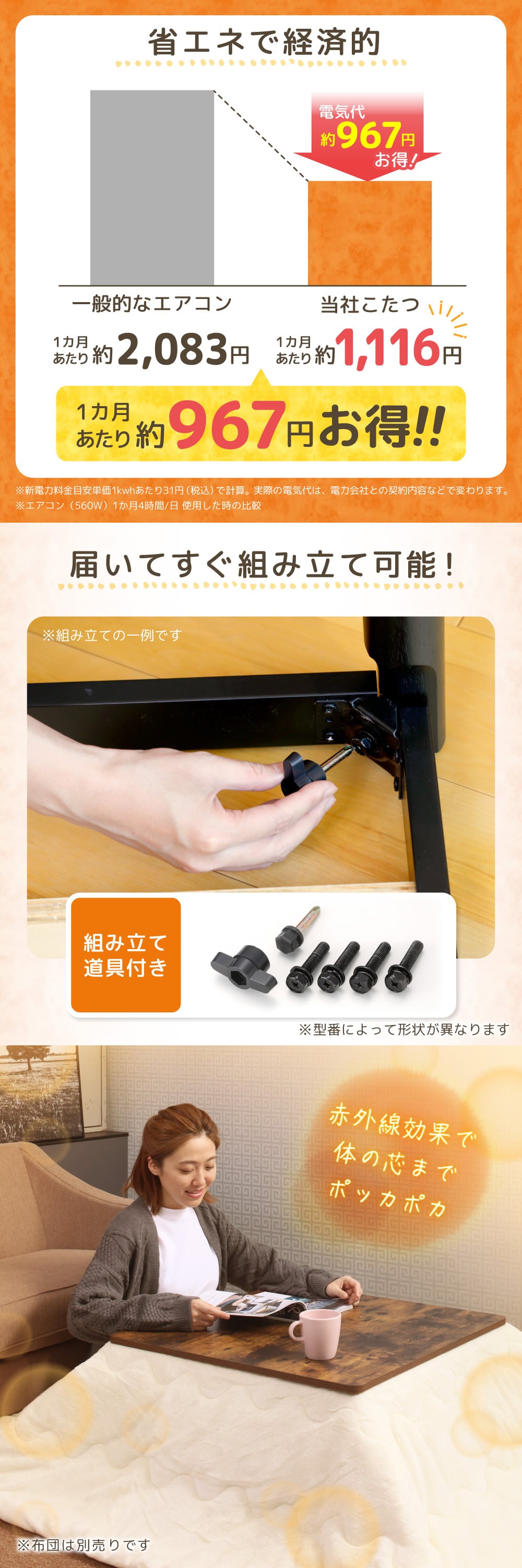 JOT-K070RE 詳細画像4