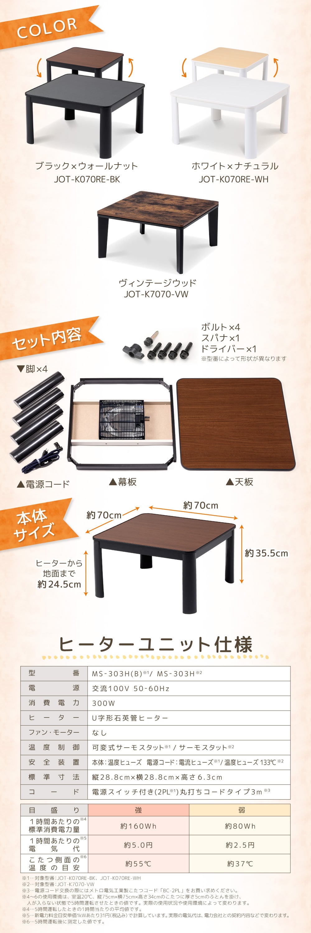 JOT-K070RE 詳細画像6