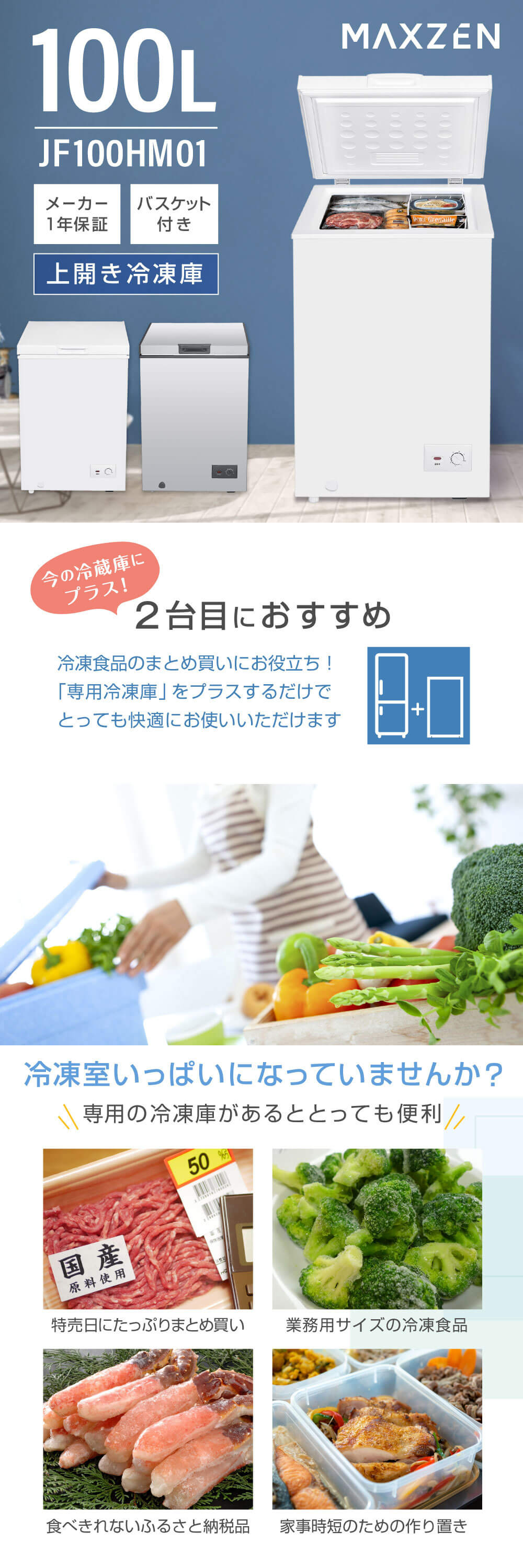 JF100HM01WH 詳細画像1