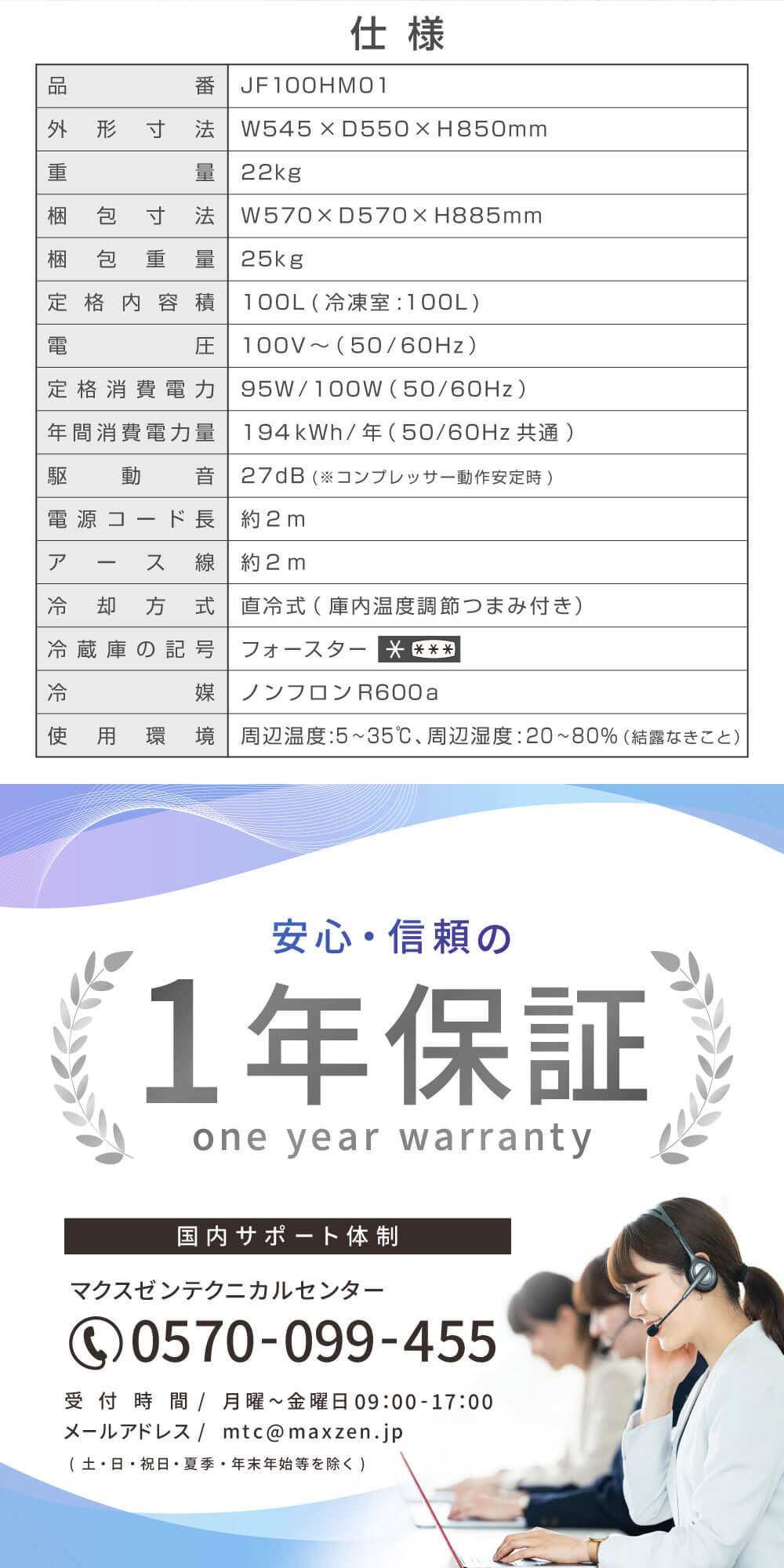 JF100HM01WH 詳細画像6