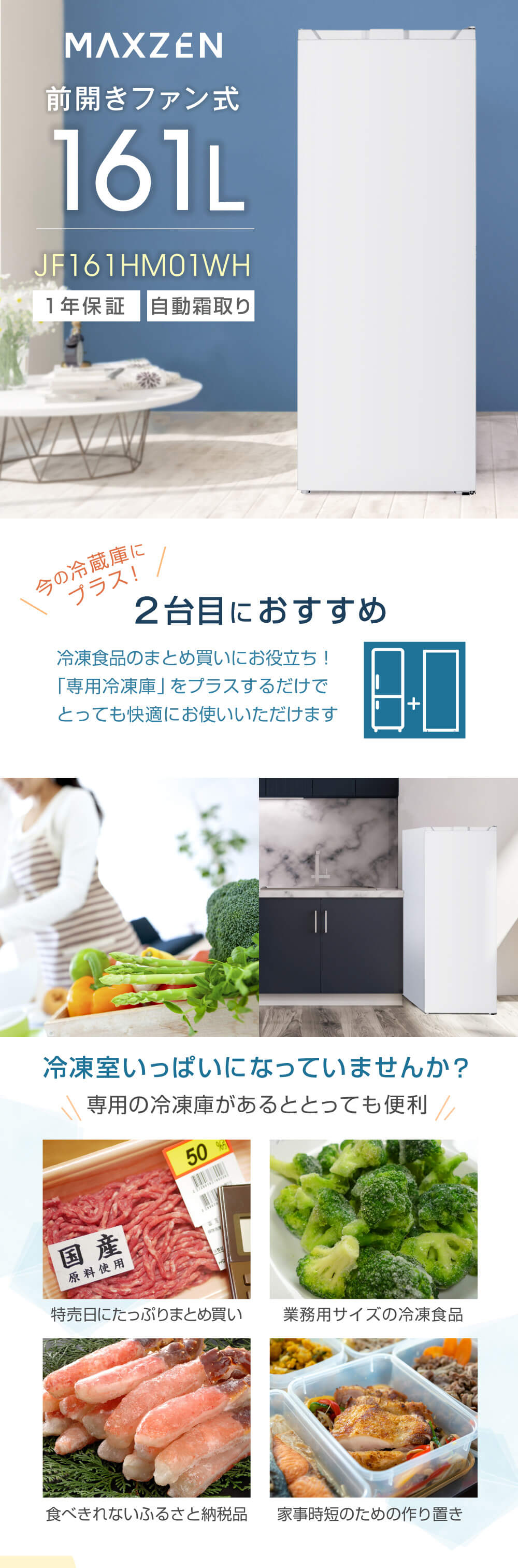 JF161HM01WH 詳細画像1