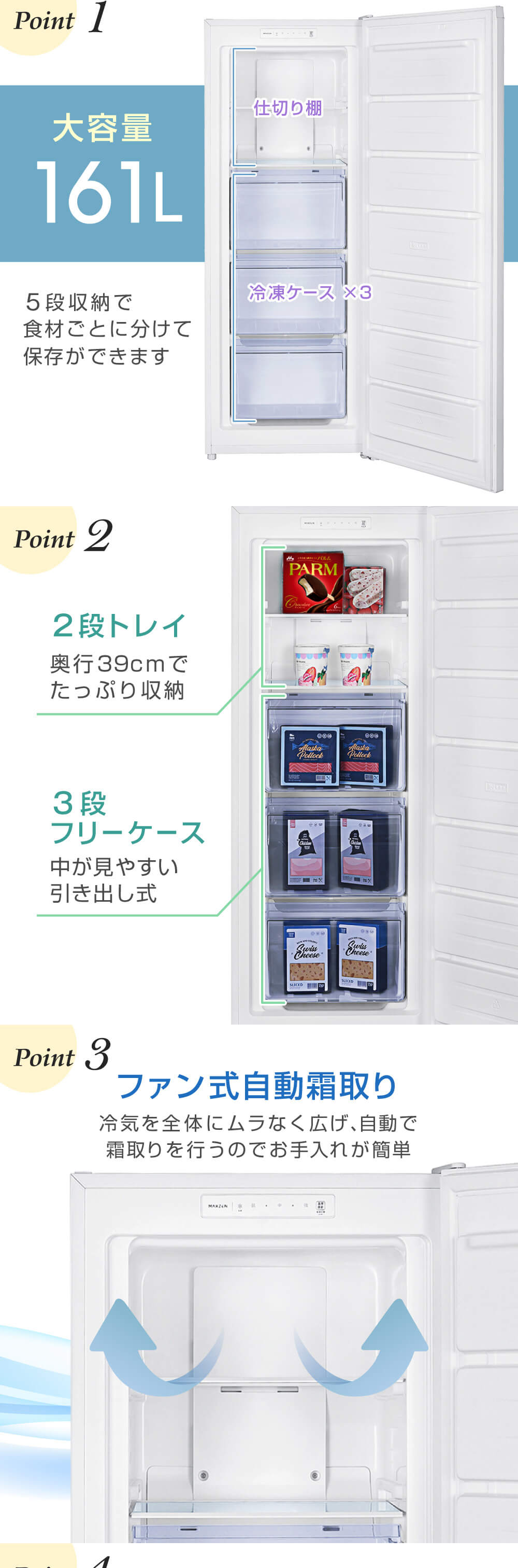JF161HM01WH 詳細画像2