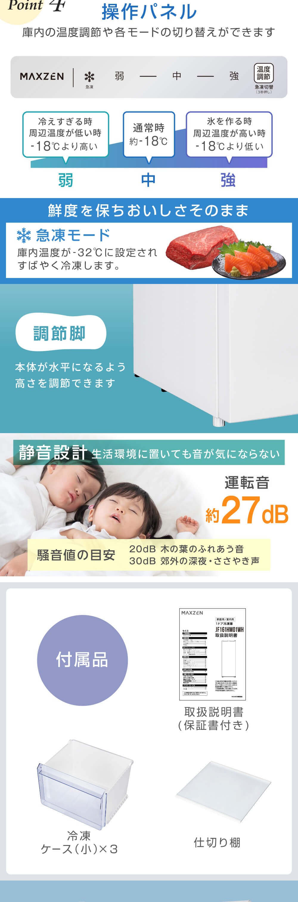 JF161HM01WH 詳細画像3