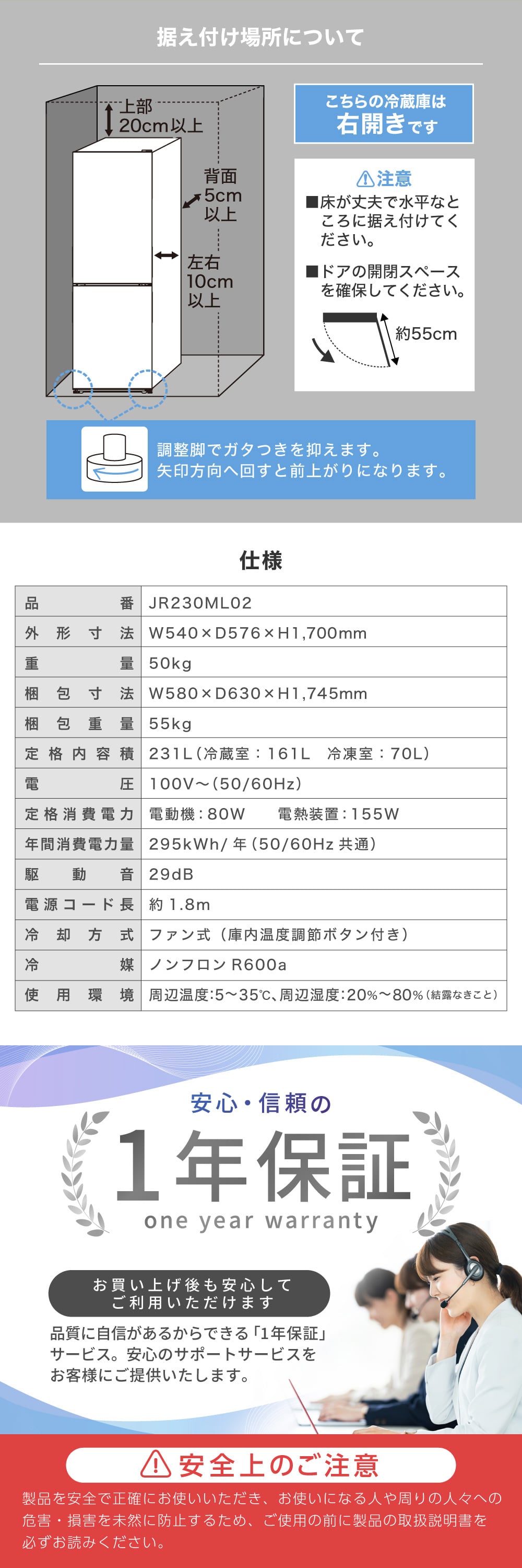JR230ML02GM 詳細画像7