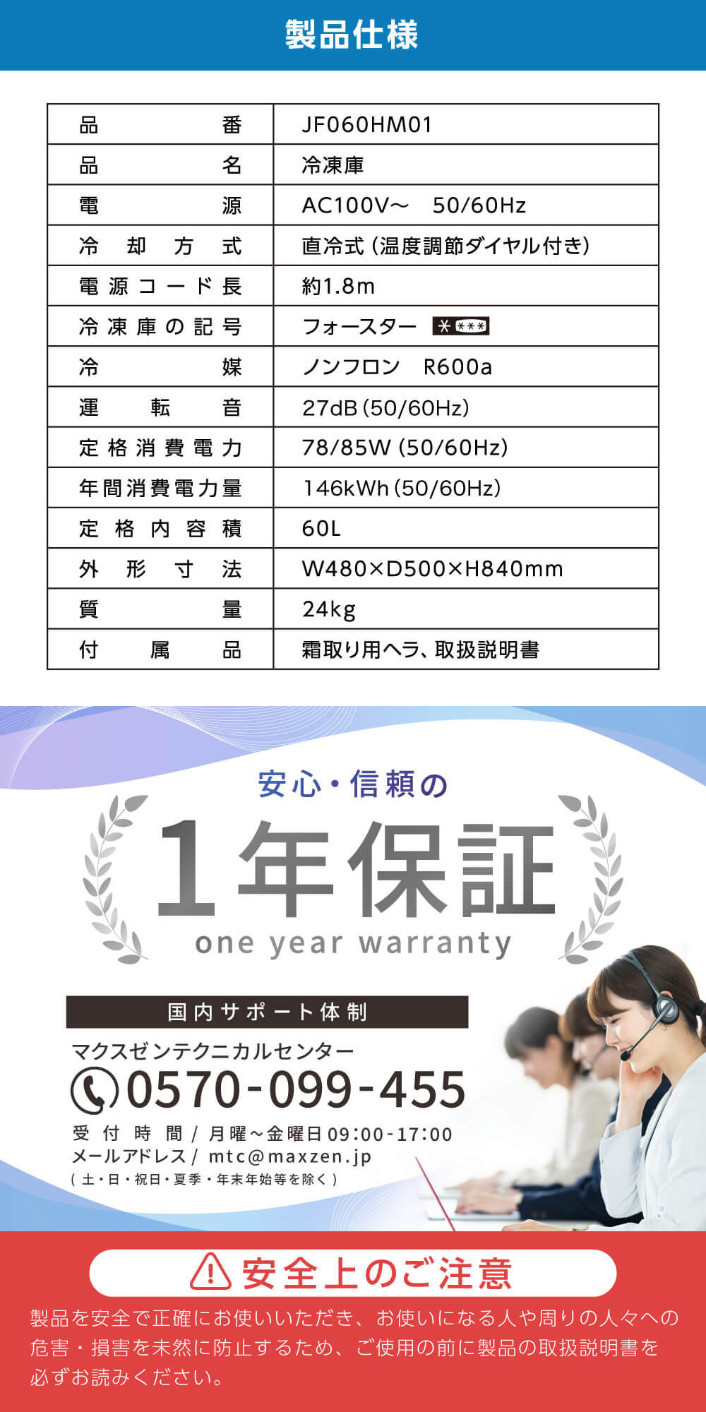 JF060HM01 詳細画像5