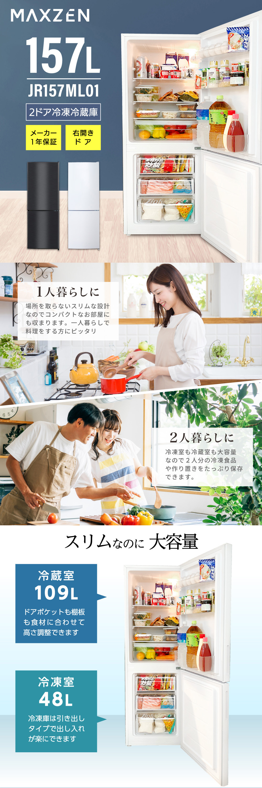 JR157ML01WH 詳細画像1