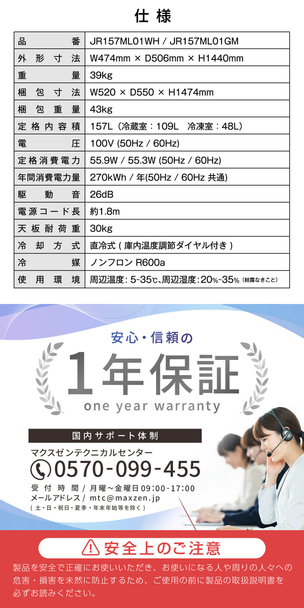 JR157ML01WH 詳細画像7