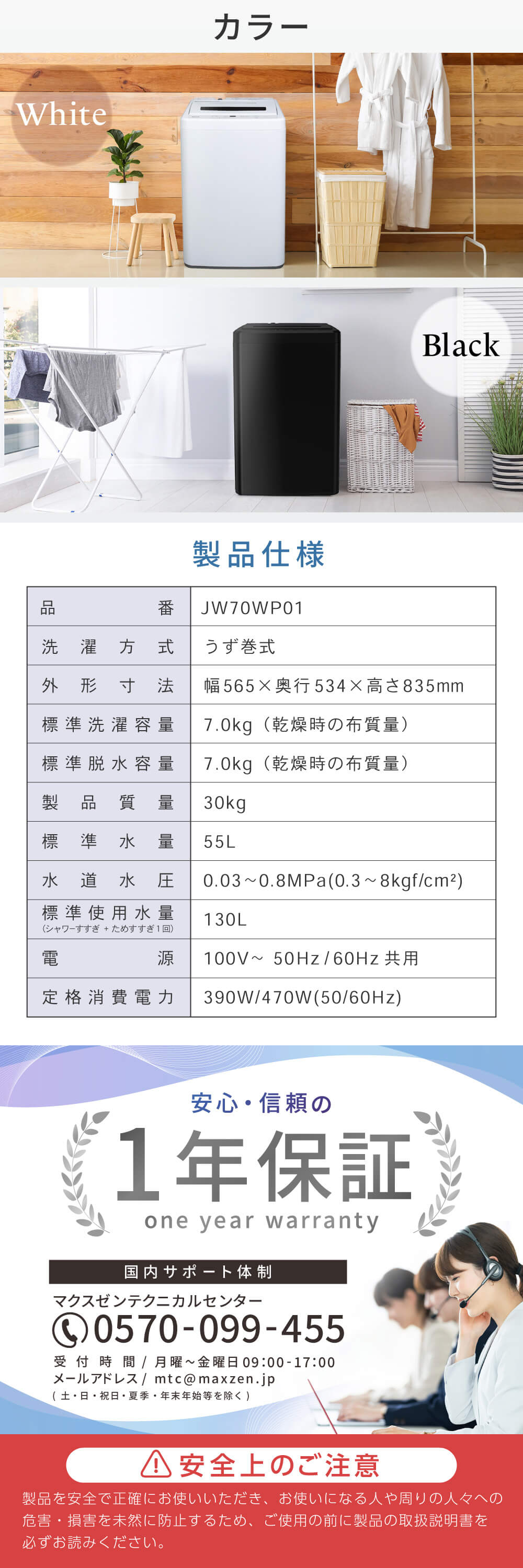 JW70WP01BK 詳細画像5