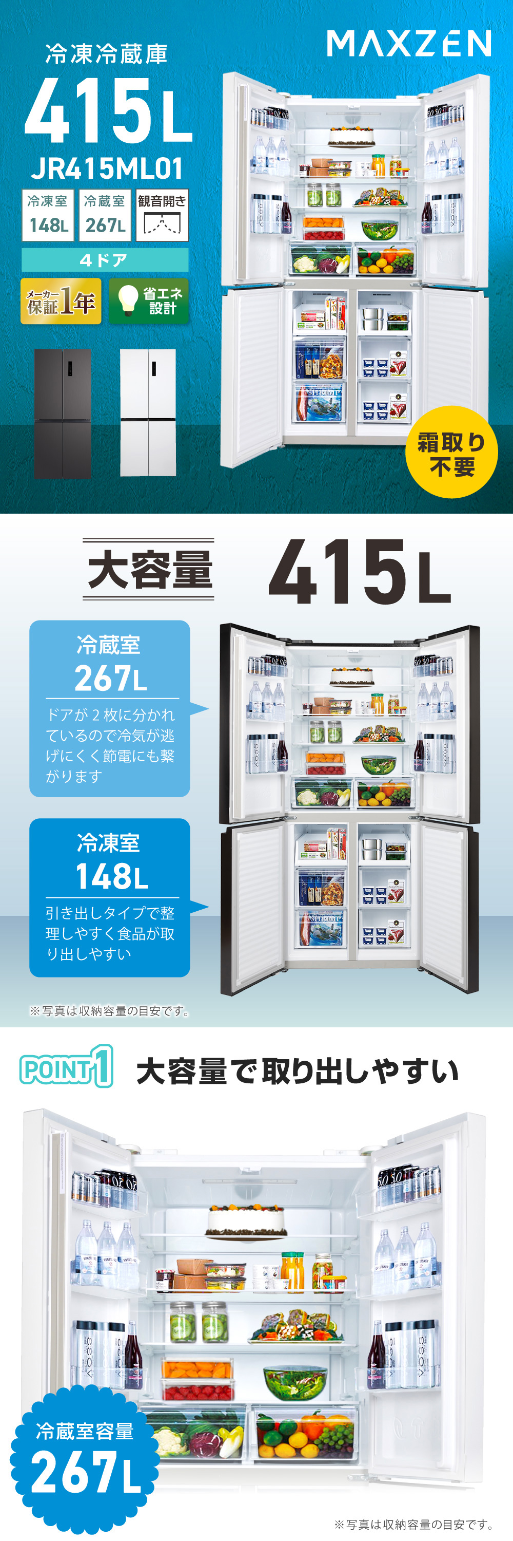 MAXZEN JR415ML01WH ホワイト [冷蔵庫 (415L・フレンチドア/観音開き